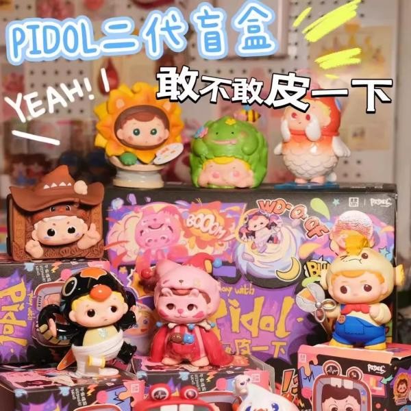 PIDOL-Play With Pid