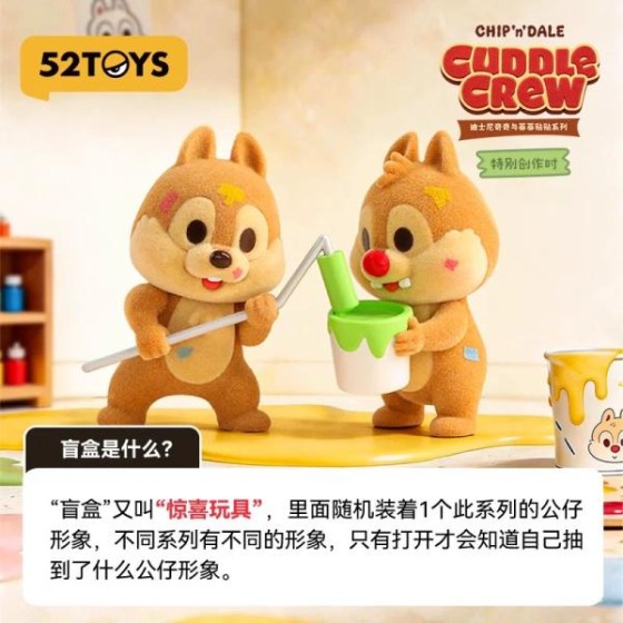 Disney Chip 'n' Dale: Cuddle Crew Series