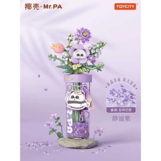 静谧紫-香氛杯花积木