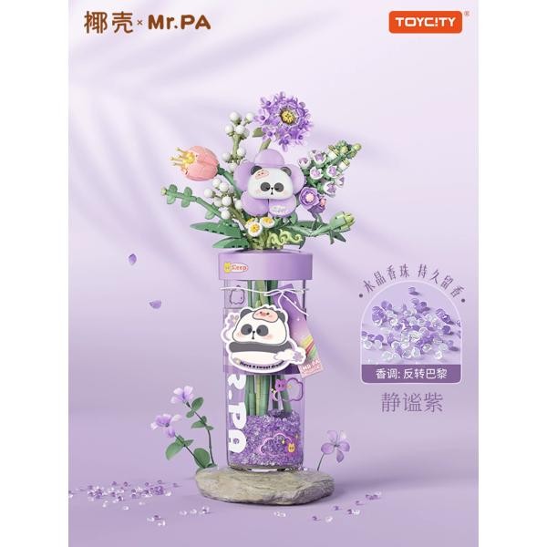 静谧紫-香氛杯花积木