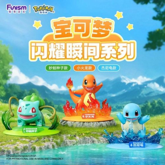 Pokemon Charmander in small size