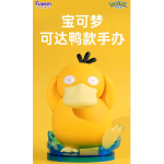 Pokemon - Psyduck Figure