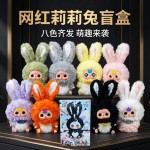 Baby Three Lilyrabbit Town