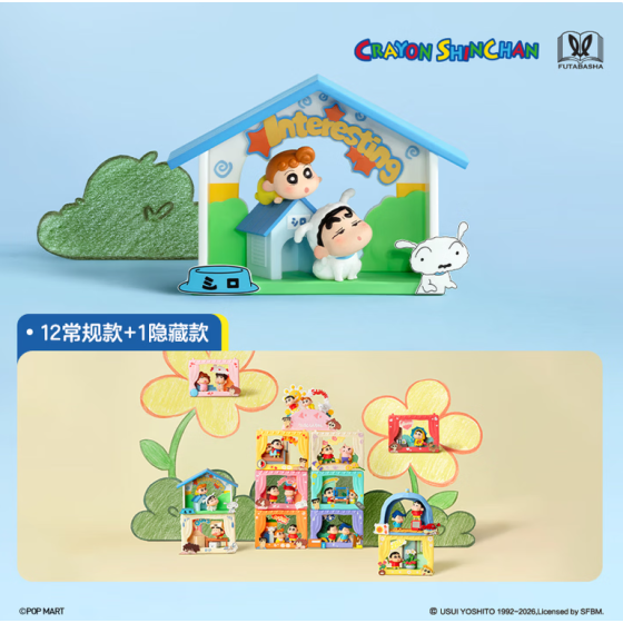 POP MART Crayon Shin-chan Children Theater Blind Box