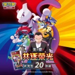 PTCG Simplified Chinese Pokemon TCG 18.0 Booster Box