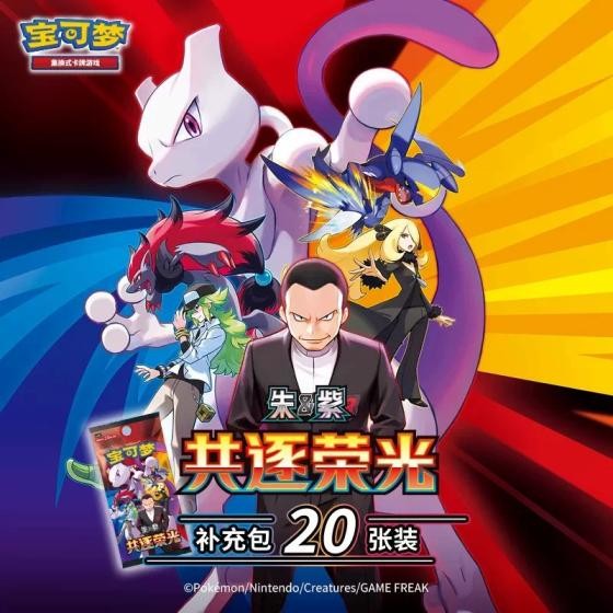PTCG Simplified Chinese Pokemon TCG 18.0 Booster Box
