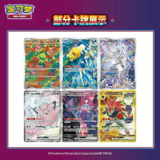 PTCG Simplified Chinese Pokemon TCG 18.0 Booster Box