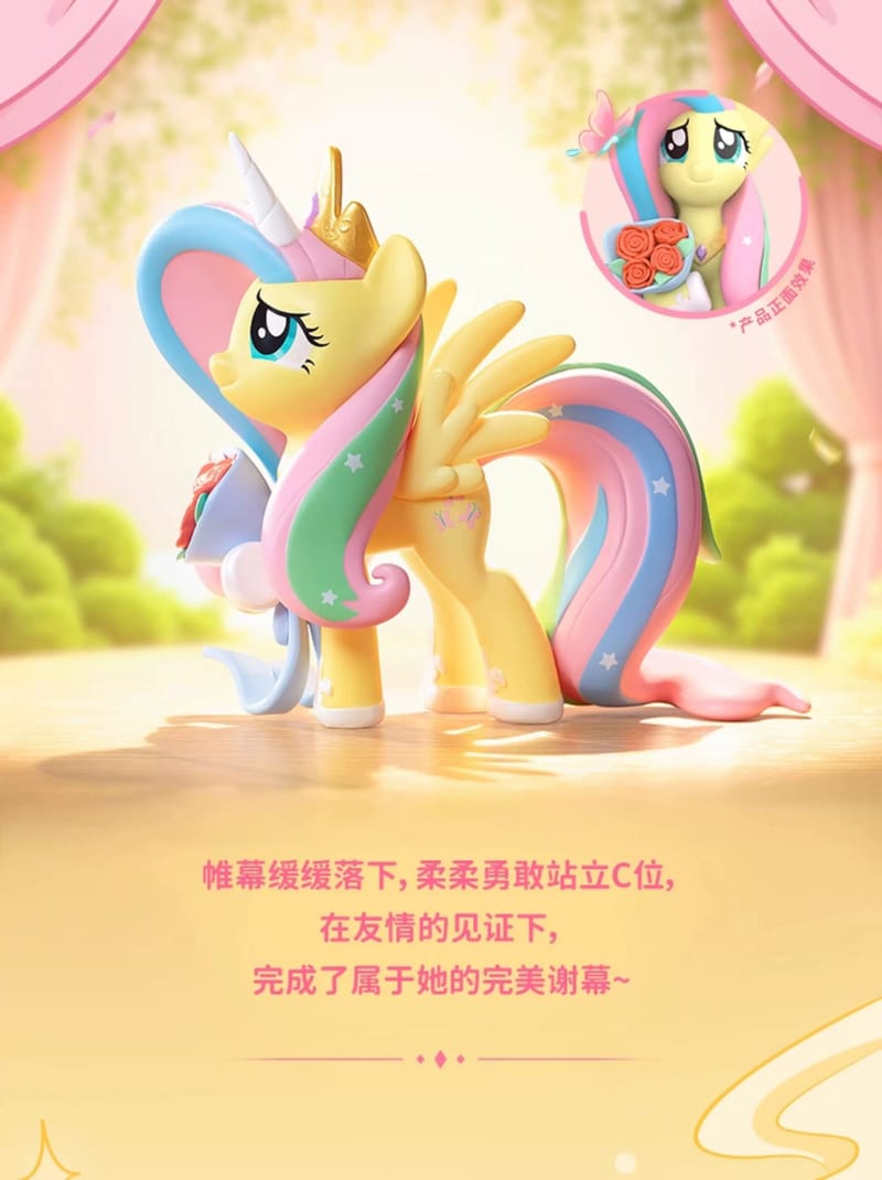 小马宝莉-甜蜜日常系列盲盒
