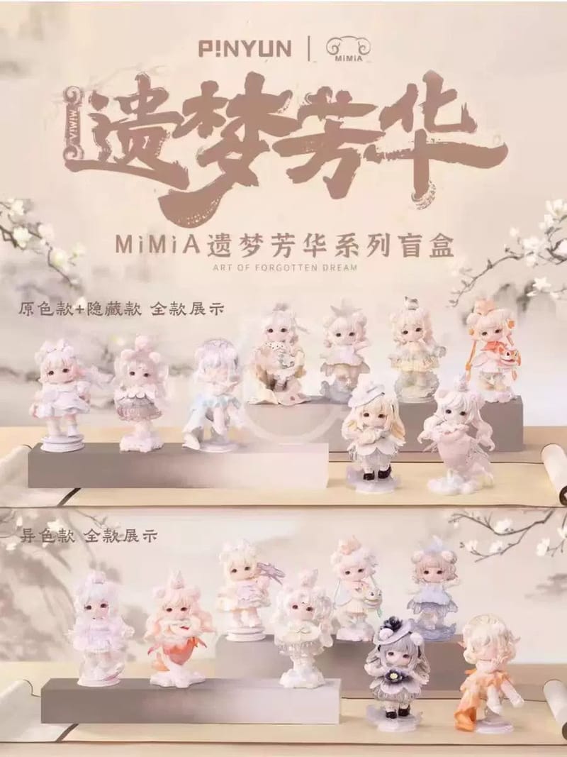 MiMiA遗梦芳华系列盲盒