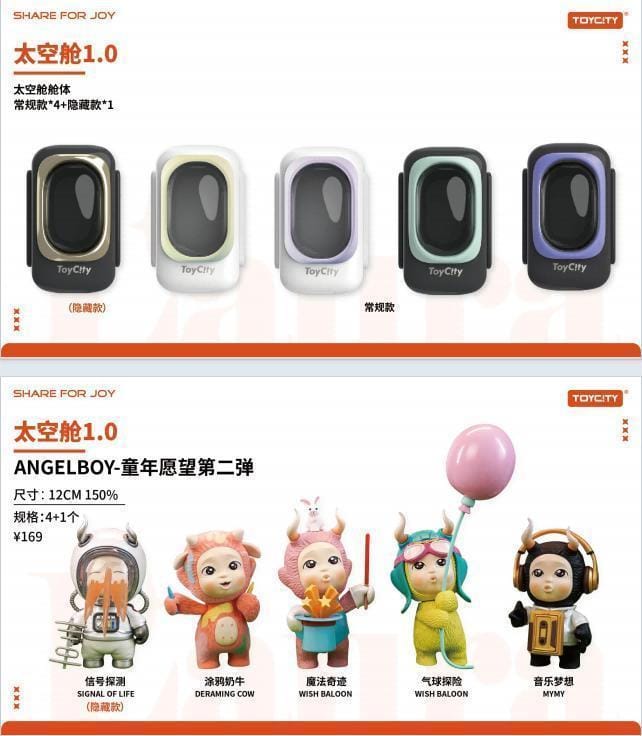 ANGEL BOY童年愿望系列Ⅱ盲盒