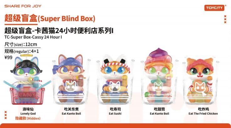 卡茜猫24小时便利店系列盲盒