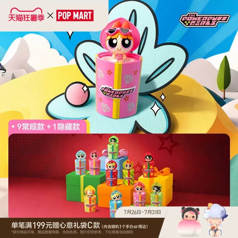 POPMART 泡泡玛特 CRYBABY × 飞天小女警系列手办盲盒