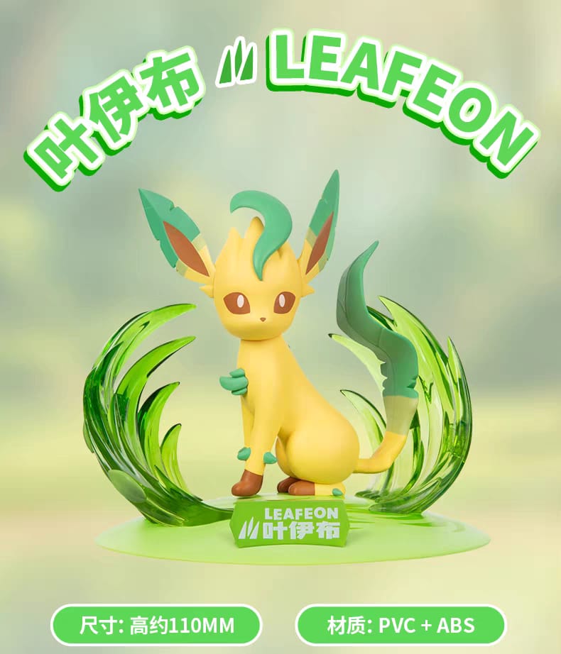 宝可梦叶伊布款手办