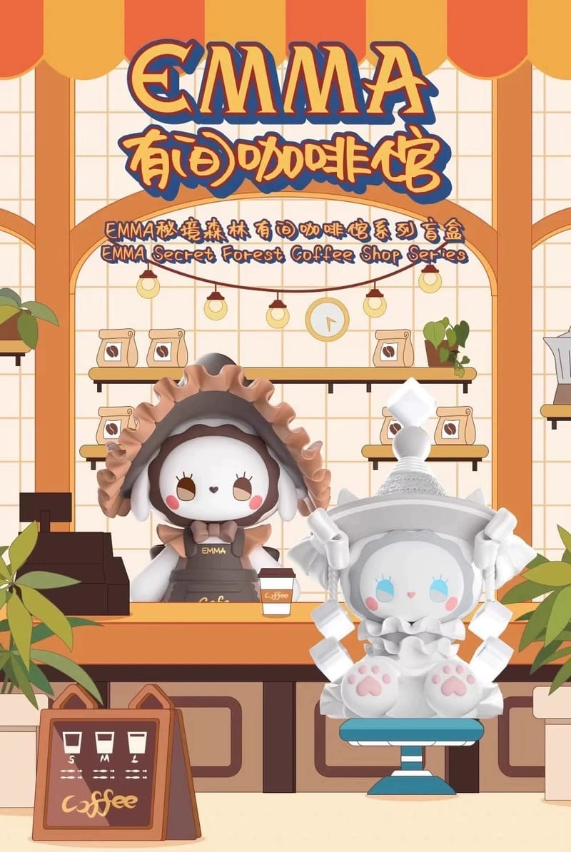艾玛咖啡馆系列