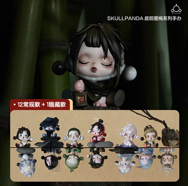 泡泡玛特SKULLPANDA庭院墨梅系列古风雅致盲盒