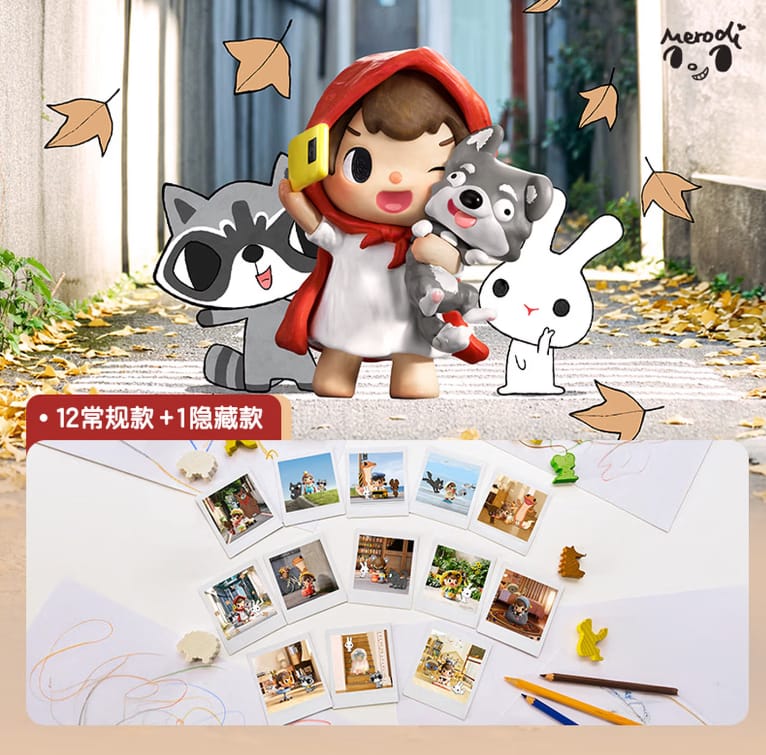 泡泡玛特Merodi系列盲盒摆件《放学后》