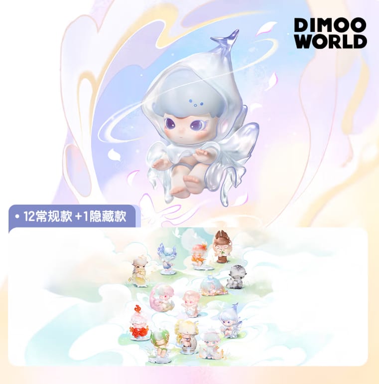 POPMART泡泡玛特DIMOO自然的形状系列公仔盲盒摆件