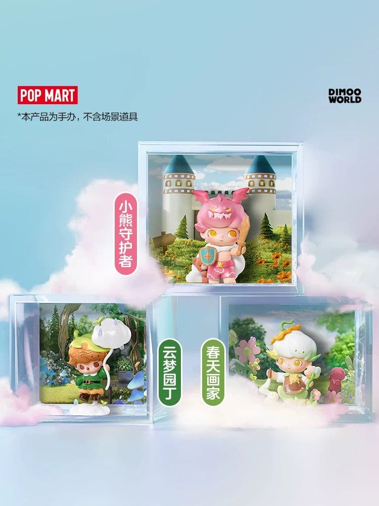 POPMART泡泡玛特DIMOO梦里梦外系列手办盲盒