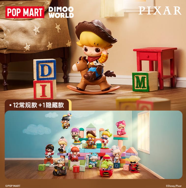 POPMART泡泡玛特DIMOO WORLD × PIXAR联名系列手办盲盒
