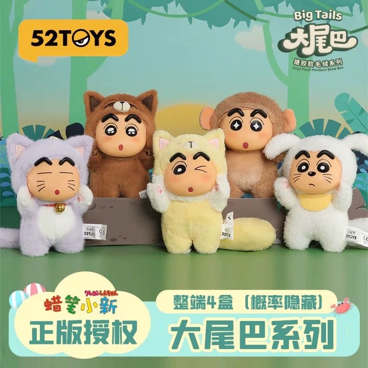 大尾巴