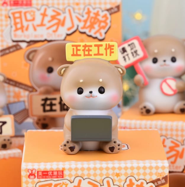 职场小獭