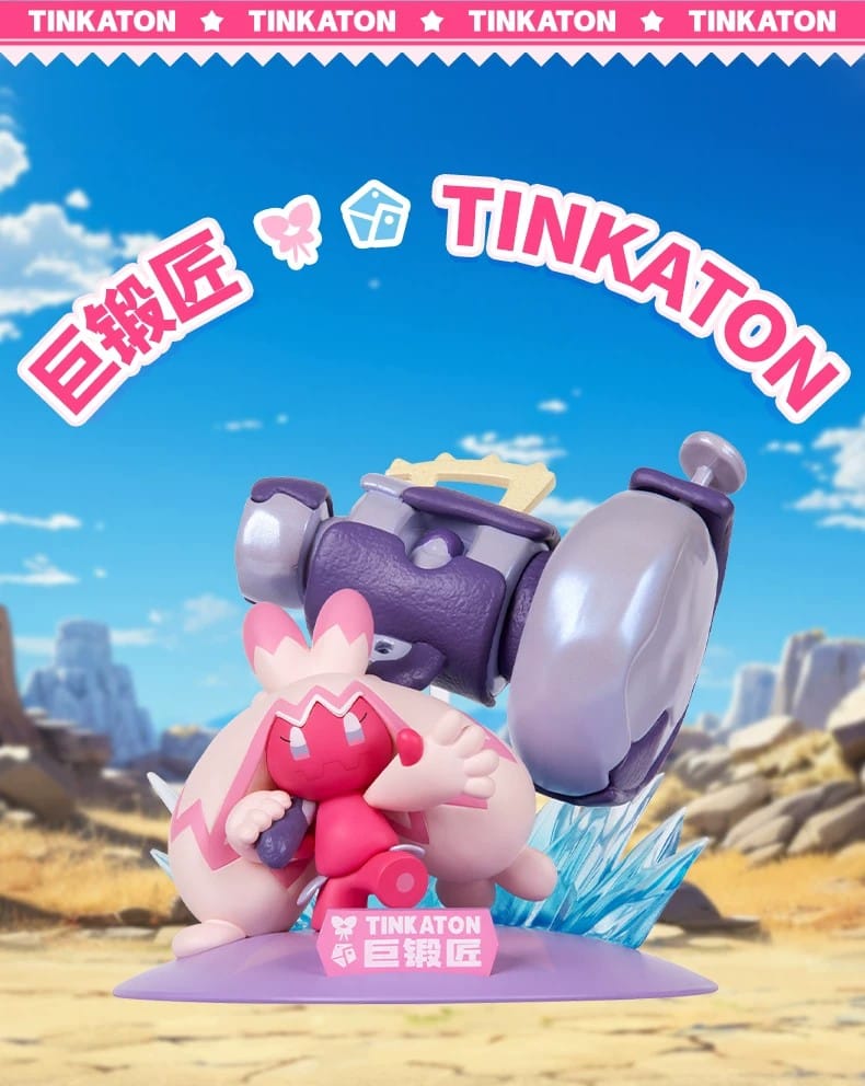 宝可梦巨锻匠款小尺寸手办