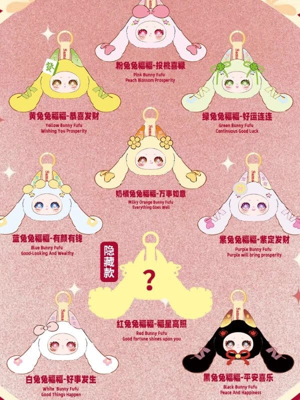 莎玛莉小兔好运长相伴毛绒